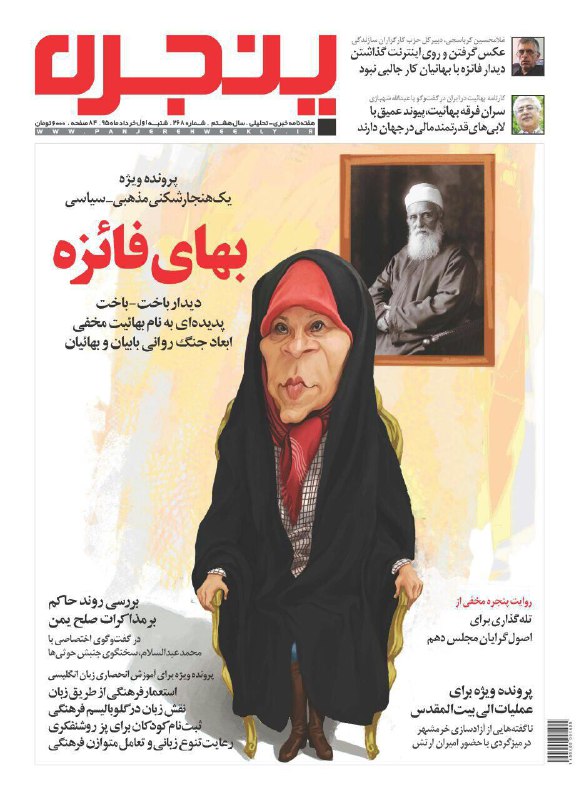 Sobhan Hassanvand