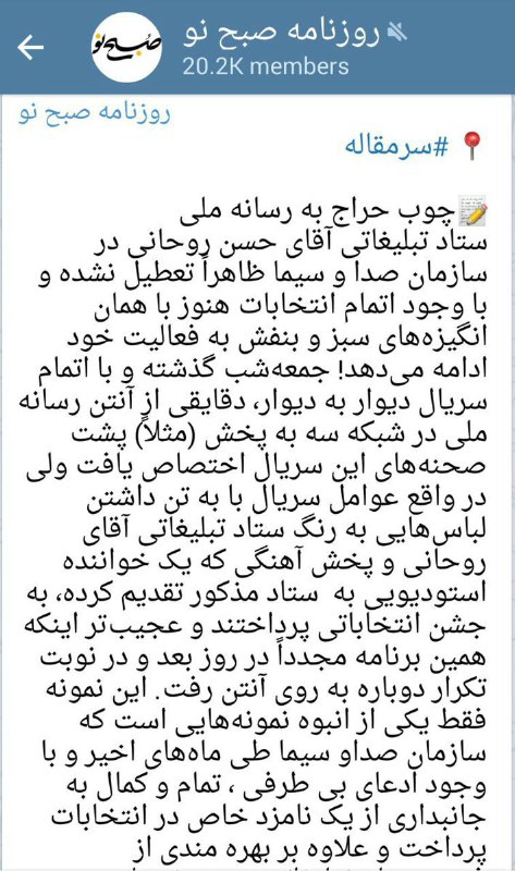 👆#صبح_نو ارگان تبلیغاتی #قالیباف فکرنکنم هواداران و ستاد #روحانی با پخش کلیپ‌های #تتلو بعنوان حامی #رئیسی از #صداوسیما مشکلی داشته باشند!AtaHafezi t.co/MmLjQhGhma#دیواربه‌دیوار #چاوشی@VahidOnline