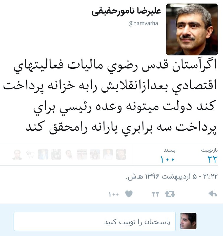 علیرضا نامورحقیقی