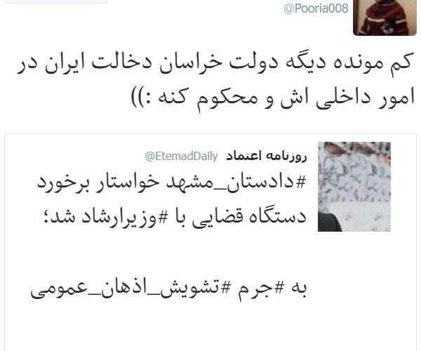 twitter.com/Pooria008/status/763295764135182337@VahidOnline#دادستان_مشهد هم داره وارداین لیست میشه