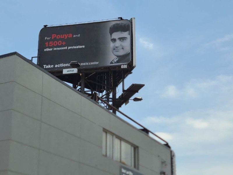 saidhspنصب بیلبورد به یاد پویا بختیاری جان‌باخته #آبان۹۸ و به یاد شکیبا و راستین و ۱۷۴ مسافر دیگر هواپیمای اوکراینی در خیابان یانگ تورنتو با همراهی مرکز مهرBehrangRahbari, +📡 @VahidOnlinesaidhspنصب بیلبورد به یاد پویا بختیاری جان‌باخته #آبان۹۸ و به یاد شکیبا و راستین و ۱۷۴ مسافر دیگر هواپیمای اوکراینی در خیابان یانگ تورنتو با همراهی مرکز مهرBehrangRahbari, +📡 @VahidOnline