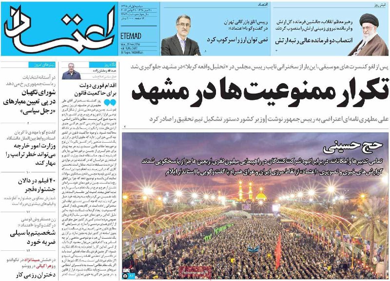 rkeiani t.co/ZRf27RwOHE#حج_حسینی!#حج مگه ابراهیمی نبود؟چنین گاف #تفرقه افکنانه‌ای از #روزنامه_اعتماد بدون علت نیست؟!dutyMessIr