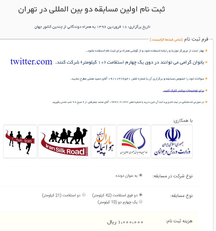 جمعه اولین مسابقه #ماراتن_تهران برگزار میشه. از خانم‌ها هم ثبت‌نام می‌کنند.اطلاع‌رسانی کنید و بیایید بریم! run.maraltours.comtwitter.com/Hedella_/status/848215891711934465#ماراتن #زنان@VahidOnline