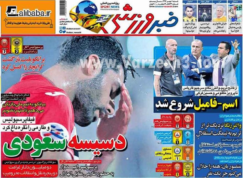 سواستفاده از حساسیتهای مردم،تشویش اذهان عمومی و ماهی گرفتن از آب گل آلود بین ایران و #عربستان یعنی تیتر دسیسه #سعودی #خبرورزشی sahartolouee