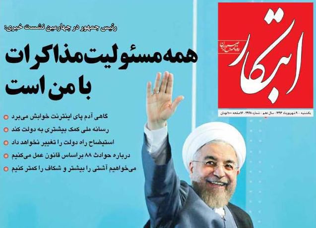 سردبیر #رجانیوز