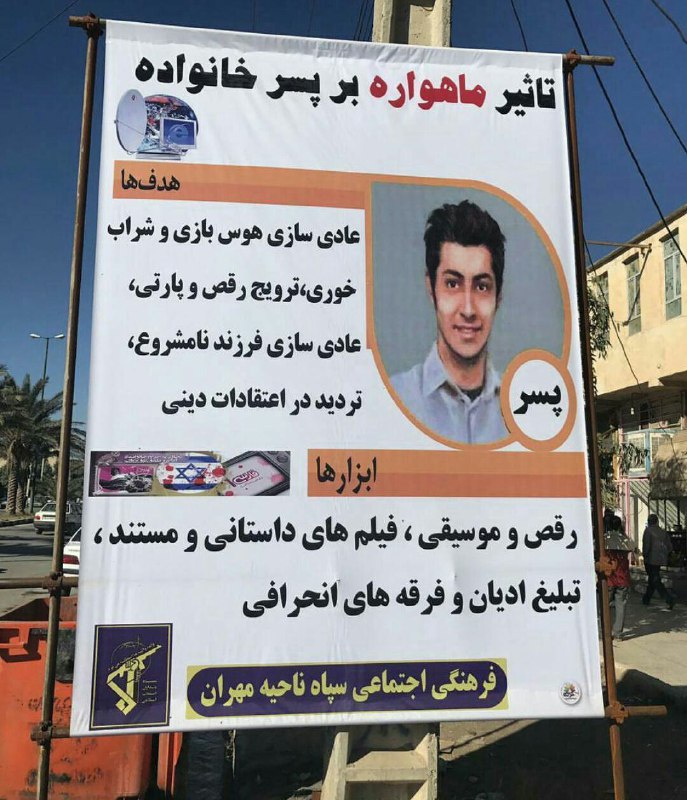 #ماهواره #مردان #خانواده #سپاه #فرهنگ #جامعهSam1Kia