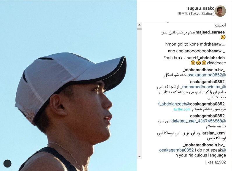 اوزاکا بازیکن #ژاپن گفته بازی با ایران خیلی آسون بودبعد ملت ریختن صفحه اینستاگرام یه اوزاکای دیگه که قهرمان ماراتنه فحش‌ها رو کشیدن...اون بدبخت هم میگه من اون نیستم من یه اوزاکای دیگه هستم. اول ژاپنی گفت کسی متوجه نشد رفت با گوگل ترنسلیت ترجمه کرد