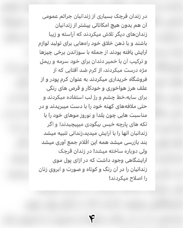 آتنا دائمی