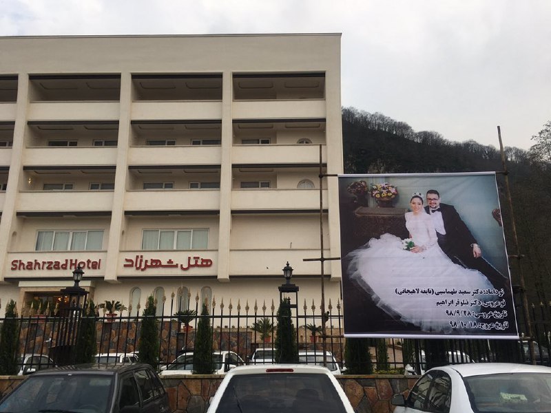 یادبود تاریخی و بی‌سابقه #سعید_طهماسبی و #نیلوفر_ابراهیم از قربانیان سرنگونی هواپیمای اوکراین در لاهیجانمقابل هتلی که چند روز پیش در آن ازدواج کرده بودند.#تغییر_سبک_زندگی beehnam📡 @VahidOnline