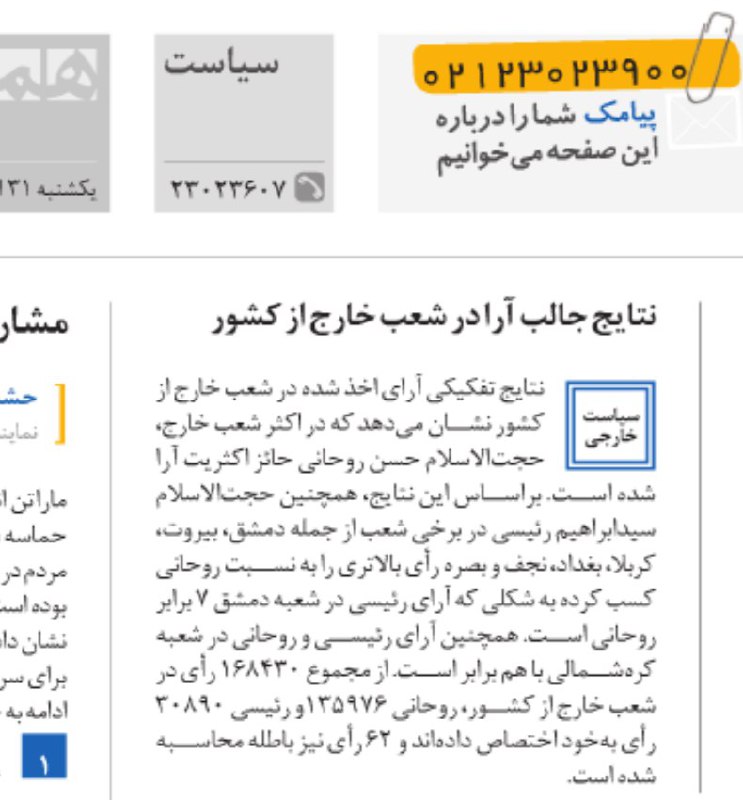 همشهری