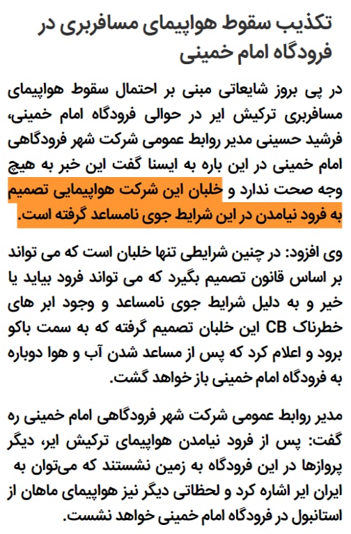 ایسنا در خبری دیگر