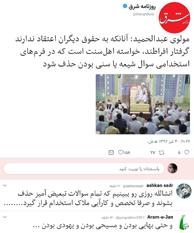 مولوی #عبدالحمید