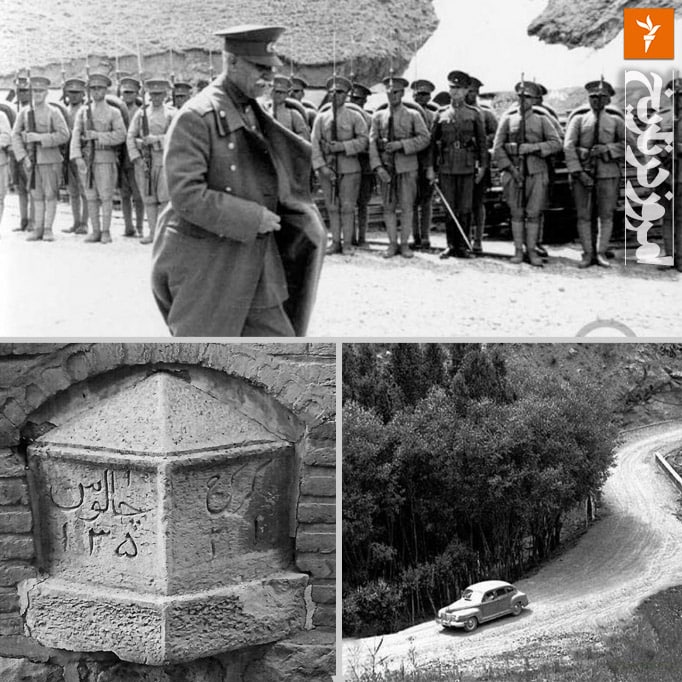 امروز در تاریخ – ۱۲ آذر ۱۳۱۲، #جاده_چالوس، با نام رسمی #جاده۵۹ یا نام‌های غیررسمی جاده مخصوص و #جاده_کندوان، طی مراسمی با حضور #رضاشاه #پهلوی افتتاح شد. طراحی این جاده در سال ۱۳۰۹ انجام شد.عملیات ساخت جاده چالوس در آن سال‌ها با کم‌ترین امکانات و از محل اعتبار عایدات قند و شکر و چای در اردیبهشت ۱۳۱۰ آغاز شد و آذر ماه ۱۳۱۲ به پایان رسید.اندکی بعد از افتتاح جاده معلوم شد عملا در ماه‌های سرد و یخبندان امکان استفاده از بخشی از این جاده در ارتفاعات وجود ندارد. بنابراین در سال ۱۳۱۴ ساخت تونلی در دستور کار قرار گرفت که تنها ظرف سه سال، به‌رغم دشواری‌های بسیار، آماده بهره‌برداری شد.عملیات تعریض همین تونل دهه‌ها بعد در سال ۱۳۷۴ با ماشین‌آلات مدرن و صرف بودجه‌ای سنگین، هفت سال به طول انجامید.RadioFarda_جزئیات بیشتر