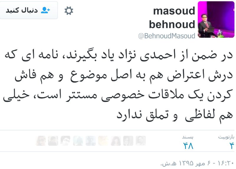 مسعود #بهنود