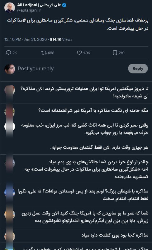 توییت علی لاریجانی