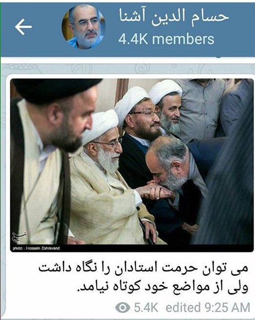 عکس #دستبوسی #حسام_آشنا مر #جنتی را، واکنش‌های زیادی داشت. من مشغول بودم نرسیدم به پیگیری.این واکنش خودشه پس از اون واکنش‌ها که باز خودش باعث واکنش‌هایی شدهseyyed_khandan t.co/riFeFwThxt@VahidOnline