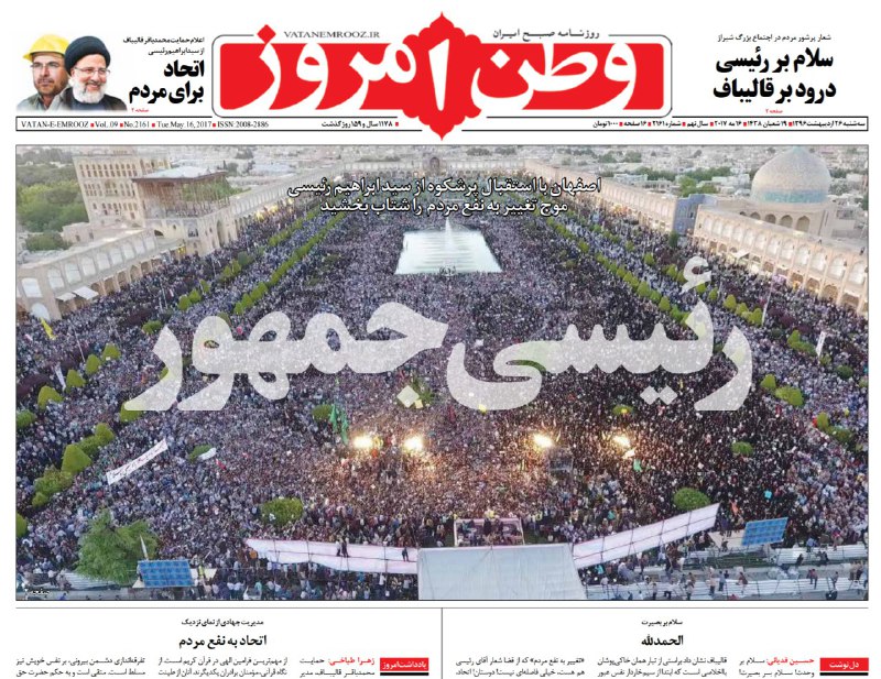 رئیس‌جمهور به لهجه #اصفهانی می‌شود #رئیسی_جمهورnaderitwt