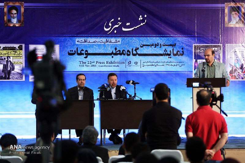 IranNewspaper