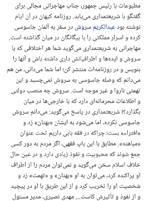 روایت‌های جالب‌تری هم داریم