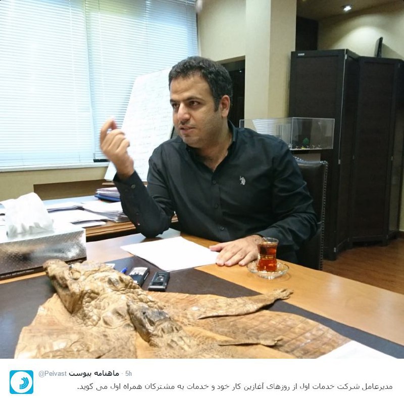 twitter.com/Peivast/status/763310790137024512📡 @VahidOnlineایشون «ناصر #قدیرکاشانی» هستند مدیرعامل شرکت #خدمات_اول از وابستگان #همراه_اولولی اون شخصیت‌هایی که روی میزشون پهن شدند کی هستند؟!