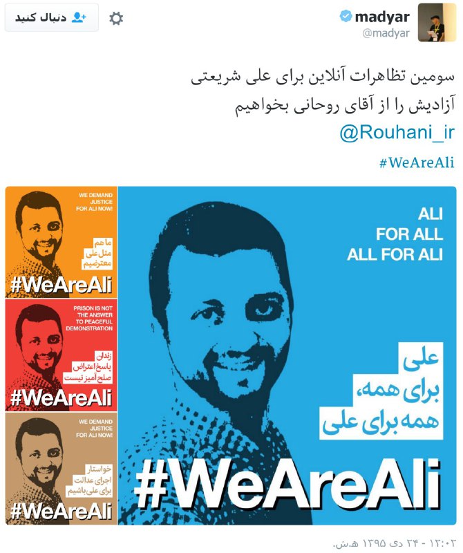 #علی_شریعتی بار دیگر #ترند جهانی #توییتر شد radiozamaneh.com/318810 با هشتگ #WeAreAli madyar