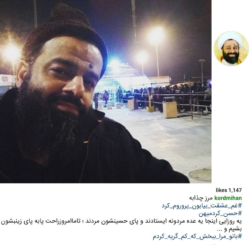 بعد از #مرتضوی و #سعیدطوسی، #کردمیهن هم رفته #کربلاtwitter.com/Marii_Abdi/status/799003810848980992متهم ردیف اول حمله به #سفارت_عربستانmaryam_zohdi