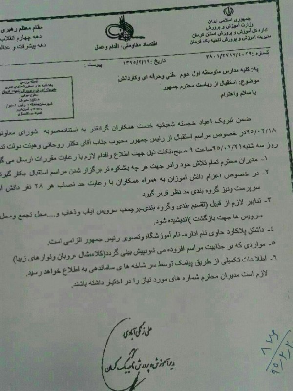 Iman Paknahad