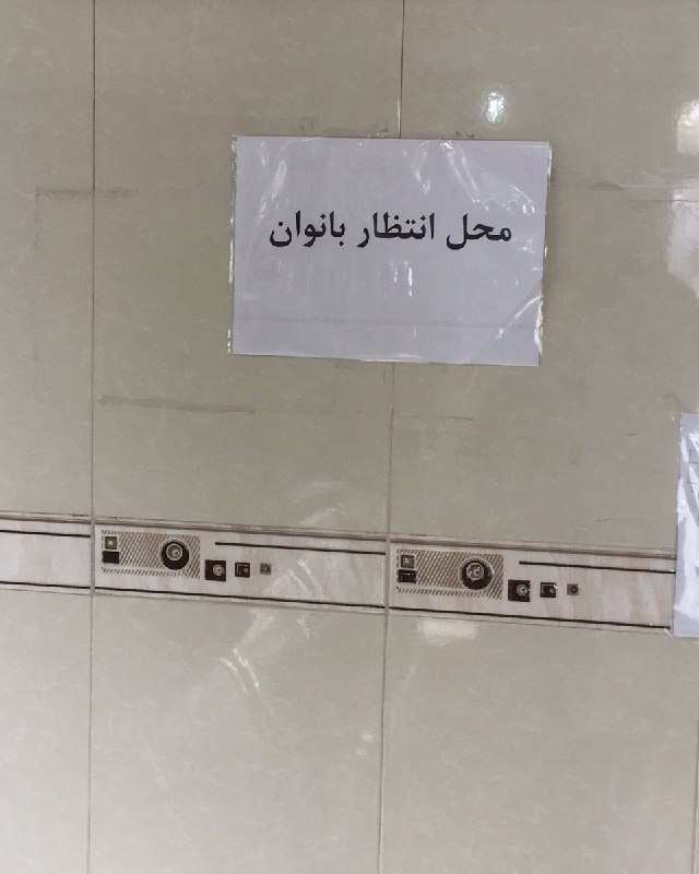 یه #انتظار چیه؟ اون هم نمی‌گذارند با هم بکشیم!_farnazzzz