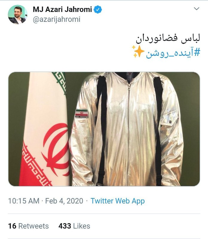 رفته #لباس_فضانوردی #هالووین خریده، ۲۰ دلار.لوگوی ناسا رو کنده، یه پرچم ایران روش دوخته.به عنوان دستاورد ملی داره فرو می‌کنه. AvandFardiجای مارک‌های لباس اصلی روی لباس #آینده_روشن رو ببینید فقط.Mehrshadrبعد احتمالا تا الان یه میلیارد تومن هم واسش بودجه گرفتن irostam1درز هم نباید داشته باشه چه برسه به زیپ از بالا تا پایین😆dava_o_doleحسن این لباس فضایی اینه که فضانورد خیلی راحت می‌تونه آستین‌هاش رو بزنه بالا وضو بگیرهm00rcheدر حدی رو گوسفند بودن ملت حساب باز کردن که حتی زحمت یه فوتوشاپ هم به خودش نداده حداقل جای اون دوتا لوگو ر پاک کنه shadowww_213