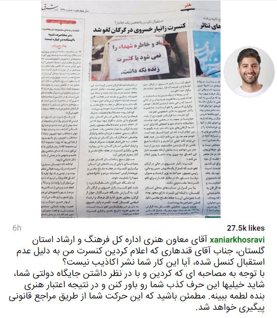 کنسرت #زانیارخسروی تو #گرگان بخاطر تحصن یک جانباز لغوشده بااین دلیل که یاد #شهدا روبا #کنسرت نمیشه زنده نگه داشت. باید دزدی کردحتماtwitter.com/M_Asmmm/status/780518739947229184@VahidOnline#لغوکنسرت