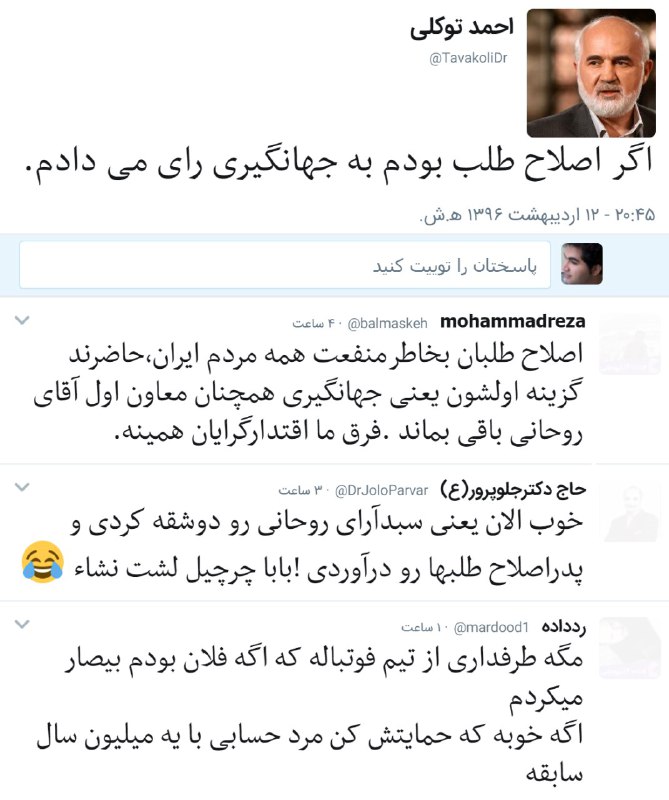 #احمدتوکلی