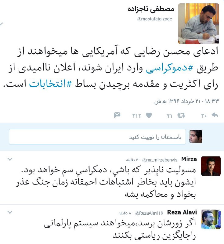 مصطفی #تاجزاده