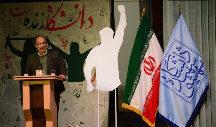 دکتر #شکوری‌راد در مراسم بزرگداشت #روزدانشجو در دانشگاه شهید بهشتی