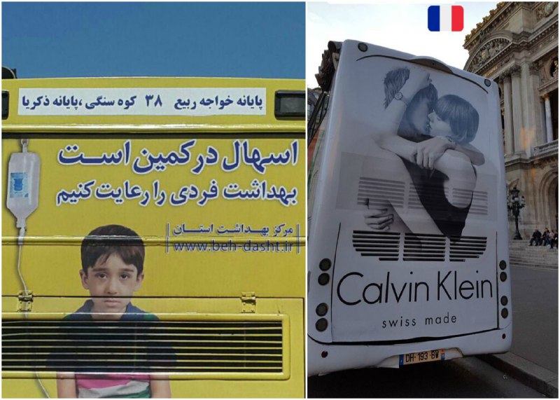 #تبلیغات پشت #اتوبوس ما و تبلیغات پشت اتوبوس اونا FaezehAtb