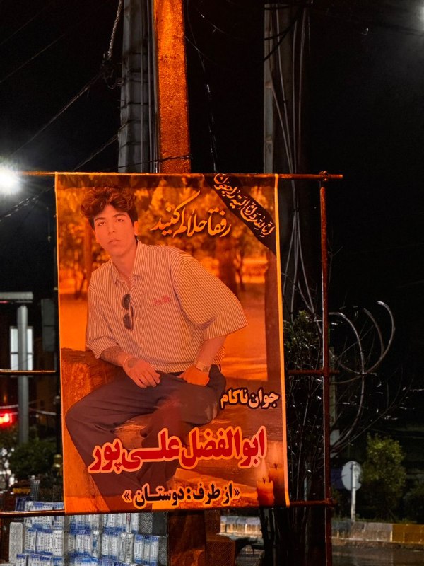 تصاویر بالا رو به همراه فهرستی از بعضی از شهروندان کشته شده اهل #بابل دریافت کردم که خودم امکان تحقیق درباره‌شون رو ندارم