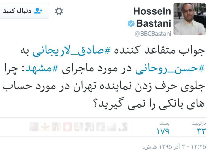 طعنه #حسین_باستانی