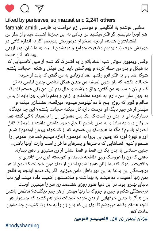 بسیار شرم‌آور. بعد از اجرای شب #انتخابات  #فرانک_عمیدی برخی در اینستاگرام به او بی‌احترامی کردند.پاسخ‌ش را دوست داشتم. ataasadeghi