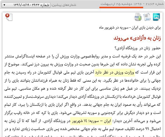 چهار ماه پیش #وزارت_ورزش گفته بازی ایران- سوریه #نوبت_زنان.الان دارن تلاش می کنند #تفکیک_جنسیتی رو مطالبه #زنان نشون بدند. هیاهویی برای هیچ.LiLi_maneli