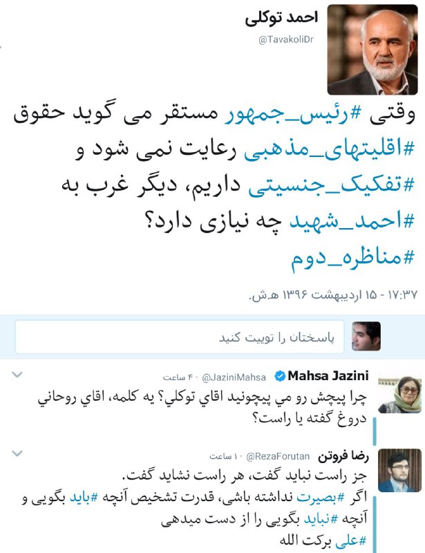 علی همدانی
