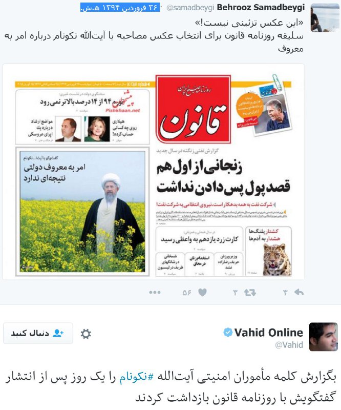 #اعتصاب_غذا ی آیت‌الله نکونام در #زندان_قم؛ اعتراض به محرومیت از درمان kaleme.com/1395/10/02/klm-256065twitter.com/persianbanoo/status/811970559114379264📡 @VahidOnline#محمدرضانکونام 👇