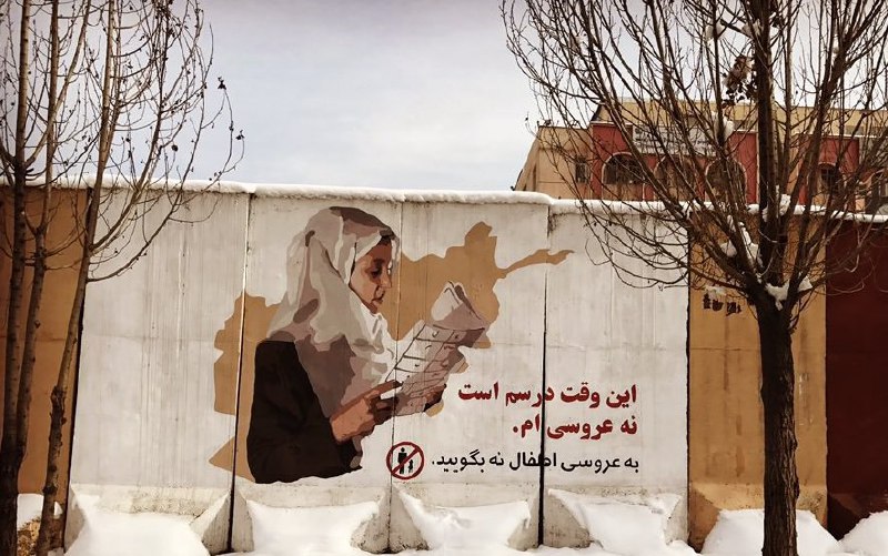 'وقت درسم است،‌ نه عروسی‌ام'تبلیغات علیه #کودک‌_همسری در کابل SattarSaeedi#افغانستان📡 @VahidOnline