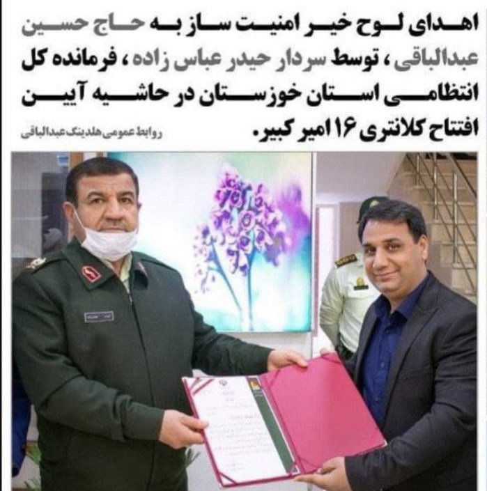 حسین عبدالباقی، مالک و سازنده ساختمان متروپل آبادان که فرو ریخت، پیشتر لوح تقدیر «خیر امنیت‌ساز» دریافت کرده و سال ۹۷ به عنوان «کارآفرین برتر منطقه آزاد اروند» و «چهره ماندگار صنعت ساختمان» از طرف وزارت صنعت انتخاب شده بود. او به رانت‌خواری و فساد افتصادی متهم است. IranIntlمالک ساختمان #متروپل آبادان که امروز فروریخت، یک دلال پرنفوذ زمین به نام #حسین_عبدالباقی است که فقط در 3-4سال اخیر موفق به تصاحب رانتی هزاران متر زمین دولتی با قیمت گذاری غیرواقعی از جمله زمین های زندان آبادان، بیمارستان 50تختخوابی، بازارچه بانوان، درمانگاه 5مهر، پست برق و...شده. EhsanBodaghiبرای ناجا ساختمان ساخته و از سردار عباس‌زاده لوح تقدیر «خیر امنیت‌ساز» گرفته. عباس‌زاده از مهره‌های اصلی کشتار نیزار ماهشهر در آبان‌ ۹۸ بود و سال ۹۹ در فهرست تحریم‌های آمریکا قرار گرفت. مافیا تار و پود جمهوری اسلامی است. rezahn56خبرگزاری ایرنا گزارش داد پیمانکار و مالک ساختمان متروپل با حکم دادستان ویژه آبادان بازداشت شدند. [آپدیت روزهای بعد