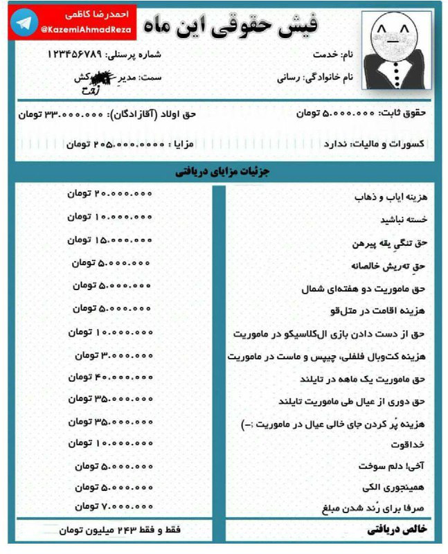 mehrlran