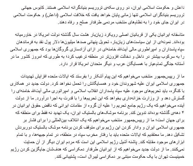 متن فارسی رسمی #نامه_به_ترامپ