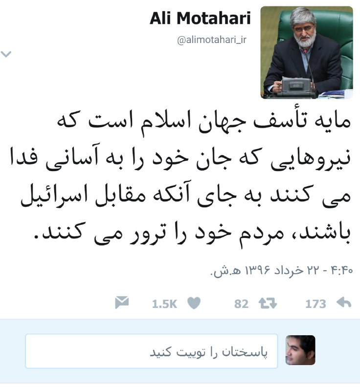 توییت #مطهری واکنش‌های زیادی داشتهکسانی حمایت نائب رئیس مجلس از #تروریسم برداشت کردند کسانی هم شاکیندکه چرا #داعش رو جزو اسلام میدونهtwitter.com/alimotahari_ir/status/874056309615800320@VahidOnline