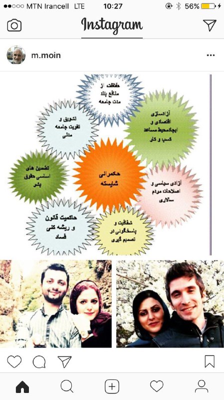 #مصطفی_معین  #sosAliMotahareParsi