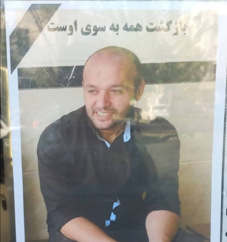 'علی روزبهانی، شهروندی معترضی که چهارم آبان در خیابان بنی‌هاشم تهران هدف گلوله ماموران حکومتی قرار گرفته بود جان خود را از دست داده و خانواده او برای تحویل گرفتن پیکرش تحت فشار قرار دارند.'@VahidOOnLineویدیویی که خواهر #علی_روزبهانی ازش منتشر کرده-علی روزبهانی چهارم آبان در خیابان بنی‌هاشم تهران گلوله خورد و چند روز بستری بود. خانواده‌اش که مذهبی‌اند اما حامی جمهوری اسلامی نبوده و نیستند، برای تحویل گرفتن پیکر علی تحت فشارند.MaryamMoqaddam📡 @VahidOnline'علی روزبهانی، شهروندی معترضی که چهارم آبان در خیابان بنی‌هاشم تهران هدف گلوله ماموران حکومتی قرار گرفته بود جان خود را از دست داده و خانواده او برای تحویل گرفتن پیکرش تحت فشار قرار دارند.'@VahidOOnLineویدیویی که خواهر #علی_روزبهانی ازش منتشر کرده-علی روزبهانی چهارم آبان در خیابان بنی‌هاشم تهران گلوله خورد و چند روز بستری بود. خانواده‌اش که مذهبی‌اند اما حامی جمهوری اسلامی نبوده و نیستند، برای تحویل گرفتن پیکر علی تحت فشارند.MaryamMoqaddam📡 @VahidOnline