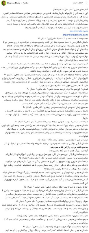 بهمن #دارالشفایی