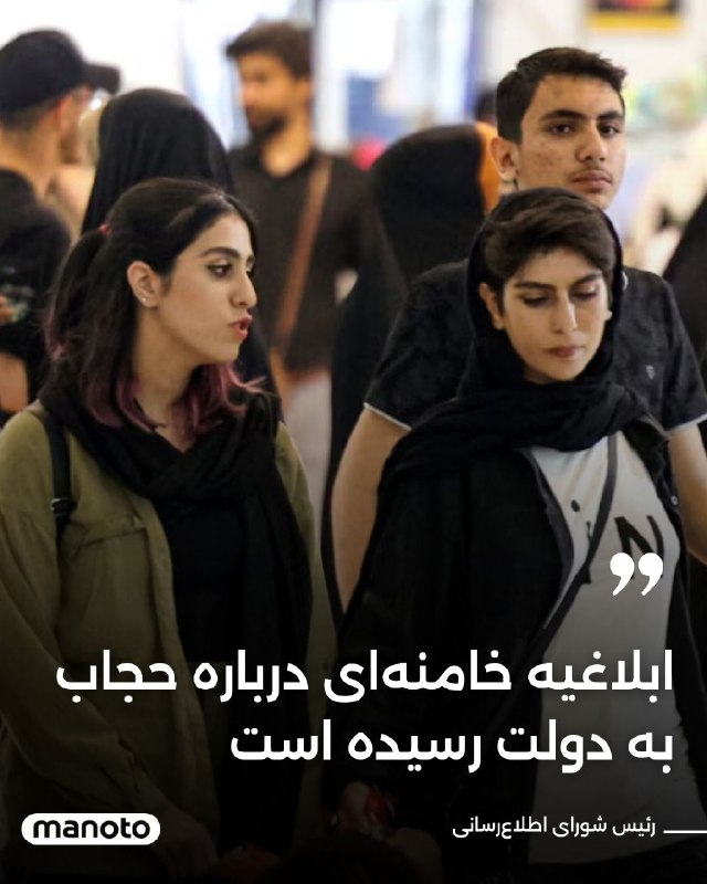 رئیس شورای اطلاع‌رسانی دولت مسعود پزشکیان گزارش محرمانهٔ وزارت اطلاعات در مورد وضعیت حجاب و دستور علی خامنه‌ای به دولت در این باره را تأیید کرد، اما گفت آن‌چه اخیراً در مورد اختلاف‌نظر برخی اعضای دولت با رئیس‌جمهور در این باره منتشر شده، صحت ندارد.در روزهای اخیر یک فایل صوتی منتشر شده که در آن فردی با سمت «مسئول قرارگاه جهاد تبیین»، ادعاهایی دربارهٔ حجاب، گزارشی محرمانه از وزارت اطلاعات به رهبر جمهوری اسلامی، واکنش پزشکیان و مخالفت سه عضو کابینه با دستورات مطرح‌شده در جلسهٔ دولت بیان می‌کند.الیاس حضرتی گفت محتوای این فایل صوتی در مورد گزارش وزارت اطلاعات و ابلاغیهٔ علی خامنه‌ای «نارس و ناقص است» و در مورد مخالفت سه تن از اعضای کابینه نیز «چنین بحثی در دولت مطرح نشده که کسی بخواهد مخالفت کند».رئیس شورای اطلاع‌رسانی دولت در عین حال از کمیته‌ای ویژه در دولت به‌منظور بررسی ابعاد مسئله «ناهنجاری‌های اجتماعی و حجاب» خبر داد و تأکید کرد که این کمیته در پی گزارش وزارت اطلاعات و دستور رهبر جمهوری اسلامی تشکیل شده است.الیاس حضرتی همچنین گفت «برهنه‌نمایی» تنها یکی از مصادیق ناهنجاری‌های اجتماعی در گزارش وزارت اطلاعات بوده و افزود «اتفاقاً در همان گزارش وزارت اطلاعات دست‌کم به ۲۳ مصداق مختلف آن از جمله اوباش‌گری، شرب خمر، خانه‌های فساد و… اشاره شده بود و بحث برهنه‌نمایی تنها یکی از این موارد بود.»محتوای فایل صوتی چیست؟به‌گزارش وب‌سایت رویداد ۲۴، از رسانه‌های نزدیک به دولت، فایل صوتی منتشرشده ۱۱ دقیقه‌ است که در آن گوینده می‌گوید بعد از جنگ ۱۲روزهٔ ایران و اسرائیل، «عملیات وسیعی توسط دشمن با برنامه‌ریزی سنگین در سراسر کشور در حال وقوع است؛ برگزاری جلسات با فساد علنی از رقص و مشروبات با انتشار سریع رسانه‌ای».کسی که گفته شده عظیم ابراهیم‌پور مسئول قرارگاه جهاد تبیین است، در این فایل صوتی می‌گوید وزیر اطلاعات جمهوری اسلامی گزارش این وضعیت را به علی خامنه‌ای داده و او این گزارش را «تکان‌دهنده» خوانده و دستوراتی در پی آن داده است.به‌گفتهٔ گوینده در این فایل صوتی، ارسال گزارش وزارت اطلاعات برای مسعود پزشکیان در مقام رئیس دولت، «برخورد شدید» وزارت اطلاعات با عوامل این موارد و تشدید فعالیت «بچه‌های انقلابی و مراکز فرهنگی و تبلیغی» ازجمله دستورات خامنه‌ای در پای این گزارش بوده است.مسئول قرارگاه جهاد تبیین همچنین ادعا می‌کند پس از آن‌که پزشکیان موضوع را در کابینه مطرح می‌کند و خواستار «وارد عملیات شدن» دولت در این باره می‌شود، سه تن اعضای کابینه «علی ربیعی،زهرا بهروز آذر و الیاس حضرتی» با آن مخالف می‌کنند اما وزیر اطلاعات می‌گوید «ما نیروهایمان را به خط کرده‌ایم».گوینده در بخش دیگری از این فایل تأکید می‌کند که «آن‌چه امروز روی میز نظام استُ این طرح است؛ لایحه حجاب ۱۱ ماده عملیاتی دارد و قرار این است که رسماً اعلام نکنند که این قانون در حال اجرا است، اما بند بند آن انجام شود؛ ازجمله پیامک و محدودیت ارائه خدمات به مکشفه‌ها که قرار است در ۱۱ استان اصلی کشور انجام شود».در پی انتشار این فایل صوتی، حسین رفیعی، معاون تبلیغ و امور فرهنگی حوزه‌های علمیه، چهارم آذرماه در یک همایش با اشاره به گزارش وزارت اطلاعات گفت «این گزارش آن‌چنان تکان‌دهنده بود که ایشان پس از ملاحظه ناراحتی شدید خود را ابراز کرده و در پارافی خطاب به رئیس‌جمهور، دستوراتی مهم صادر می‌کنند».حسین رفیعی همچنین می‌گوید طبق دستور علی خامنه‌ای در پای این گزارش، «دستگاه‌های اطلاعاتی باید پروژه‌سازان و عوامل میدانی آن‌ها را شناسایی و با آنان برخورد قاطع کنند».با این حال، الیاس حضرتی، رئیس شورای اطلاع‌رسانی دولت، روز چهارشنبه گفت دولت به دنبال روش‌های جدید برخورد با بی‌حجابی است و تأکید کرد «قرار نیست به آن شیوه‌های قبل بازگردیم، زیرا اگر آن روش‌ها صحیح بود، امروز نباید دغدغه‌هایی در سطوح حاکمیتی وجود می‌داشت».برخی رسانه‌های داخل کشور انتشار فایل صوتی و برخی رویدادهای پس از آن ازجمله انتشار فراخوان برگزاری راهپیمایی در حمایت از حجاب را «بخشی از پروژه‌ای» توصیف کردند که «اصرار دارد به هر شکل و صورتی قانون حجاب را اجرا کند».برخی چهره‌های اصلاح‌طلب نزدیک به دولت نیز آن را تلاش طیف سیاسی اصولگرا برای ایجاد اختلاف در کابینه مسعود پزشکیان توصیف کرده‌اند.@VahidHeadlineفایل صوتی اشاره شده در خبر بالا @comment📡 @VahidOnline