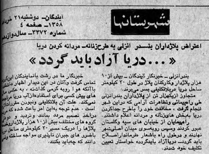 ۳۸ سال پیش در چنین روزی